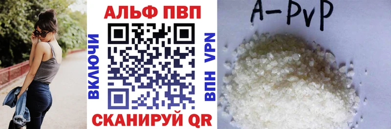 Альфа ПВП кристаллы  Южно-Сахалинск 