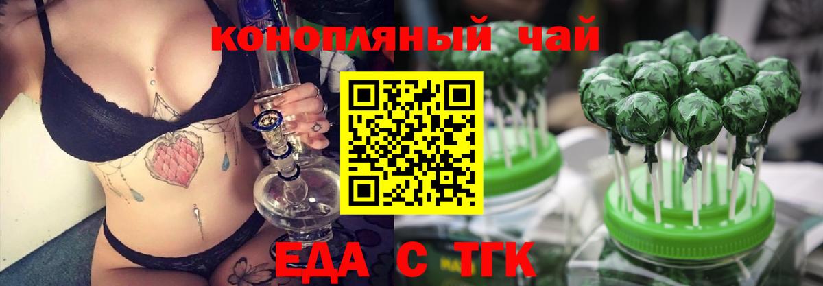 Южно-Сахалинск  Canna-Cookies конопля  Вход с VPN 