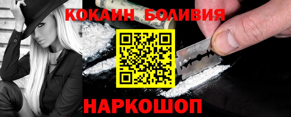 купить наркотик  COCAIN Fish Scale  Кокаин  Вход с VPN  Cocaine Эквадор  Южно-Сахалинск 