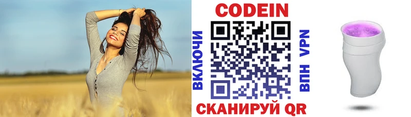 Кодеин напиток Lean (лин)  блэк спрут зеркало  Южно-Сахалинск  площадка официальный сайт  где продают  