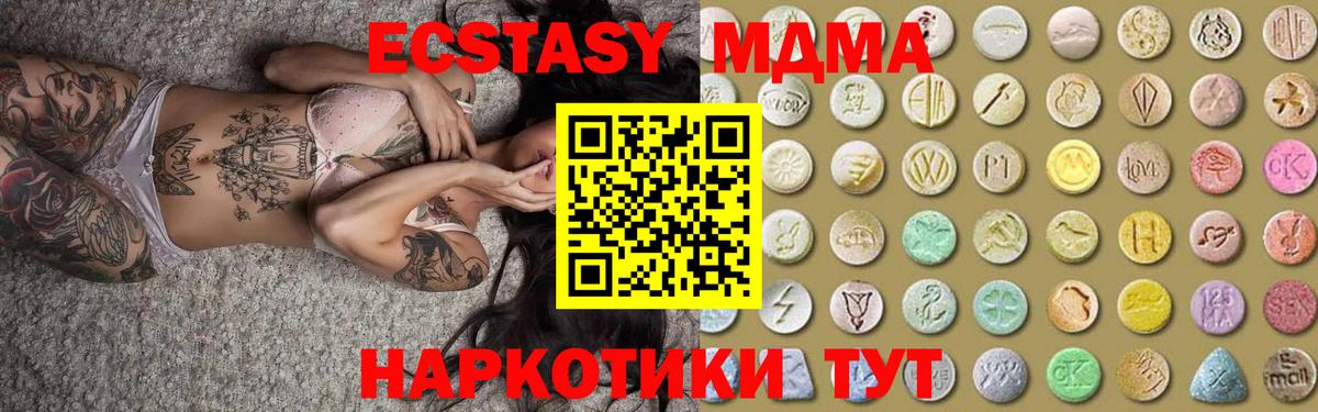 ЭКСТАЗИ Cube  Ecstasy Дубай  Ecstasy  Вход с VPN  Южно-Сахалинск 