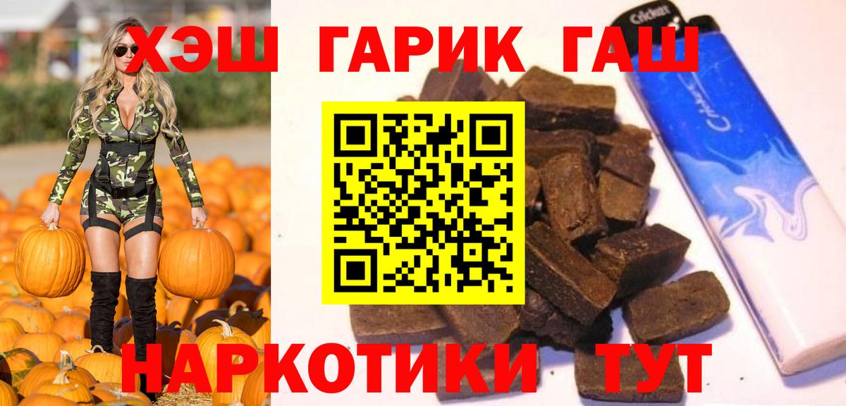 Гашиш гашик Южно-Сахалинск