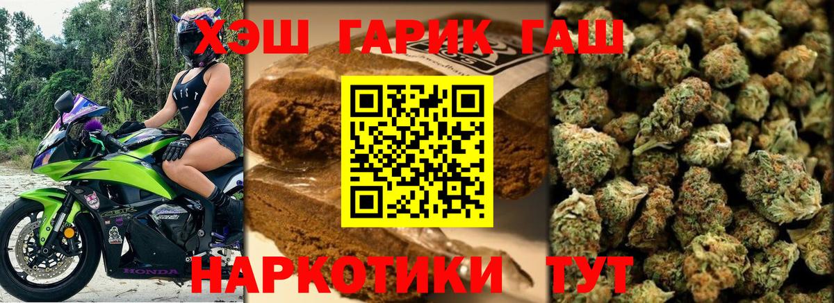 Гашиш убойный  ГАШИШ 40% ТГК  Южно-Сахалинск  Вход с VPN 