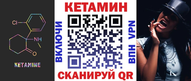 КЕТАМИН ketamine Южно-Сахалинск