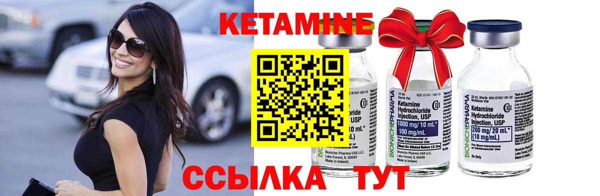 Южно-Сахалинск  Кетамин VHQ  КЕТАМИН VHQ  Вход с VPN 