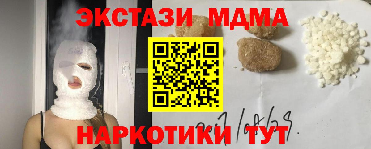 MDMA Molly  МДМА молли  Южно-Сахалинск  Вход с VPN 