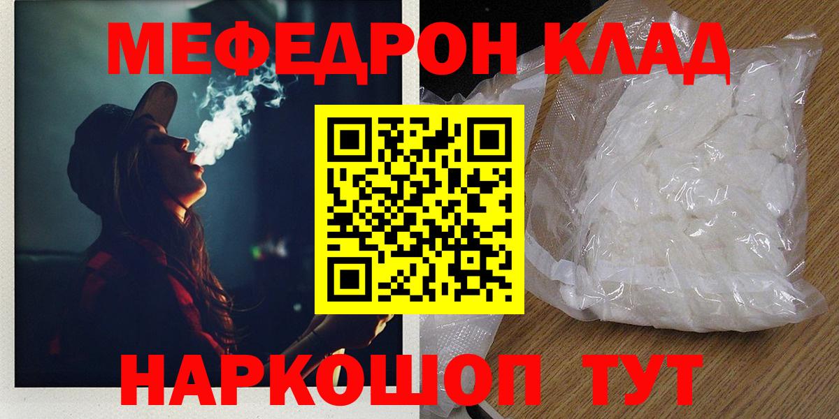 Южно-Сахалинск  Мефедрон mephedrone  Мефедрон  МЕФ  Мефедрон 4 MMC  Вход с VPN 