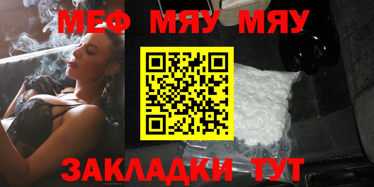 Мефедрон мука Южно-Сахалинск