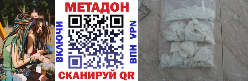 МЕТАДОН кристалл  сайты даркнета как зайти  Южно-Сахалинск 