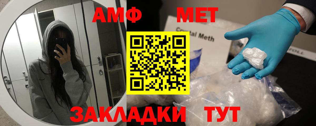 Южно-Сахалинск  Метамфетамин винт  Вход с VPN  Метамфетамин винт 