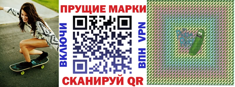 Наркотические марки 1,8мг  Южно-Сахалинск 